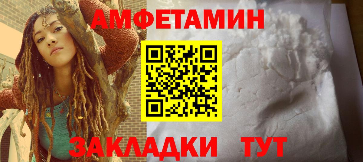 АМФЕТАМИН  АМФ  Кингисепп  Amphetamine Розовый  Вход с VPN 