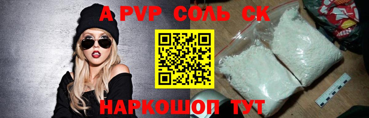 APVP Crystall  Alfa_PVP VHQ  Кингисепп  Alfa_PVP  Alpha PVP Crystall  Вход с VPN 