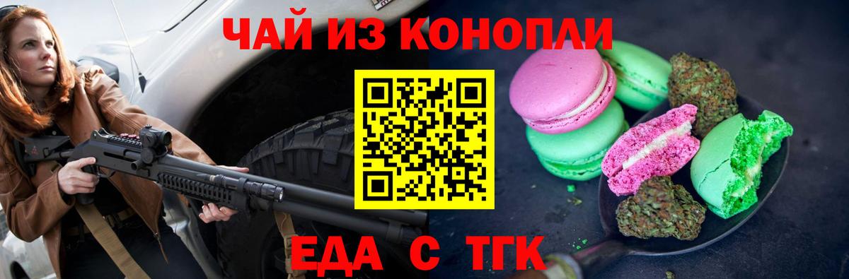 Cannafood конопля  Вход с VPN  Кингисепп 
