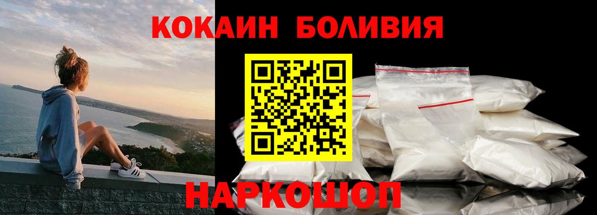 Кокаин 97% Кингисепп