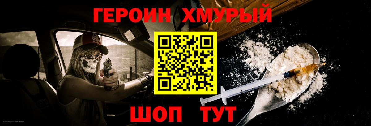 ГЕРОИН афганец  Вход с VPN  Кингисепп 