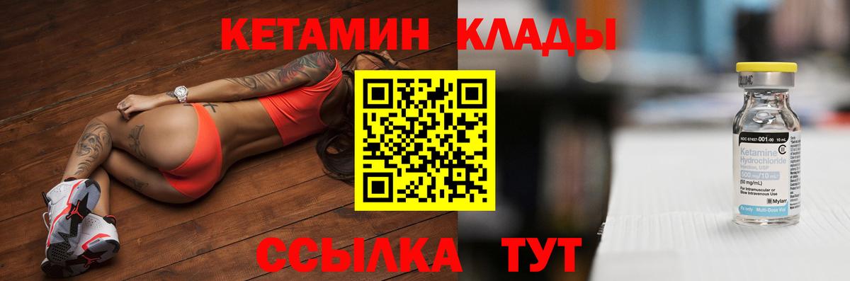 КЕТАМИН VHQ  Вход с VPN  Кингисепп 