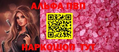 альфа пвп VHQ Будённовск