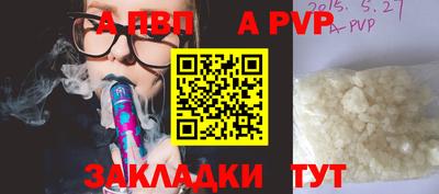 альфа пвп VHQ Будённовск