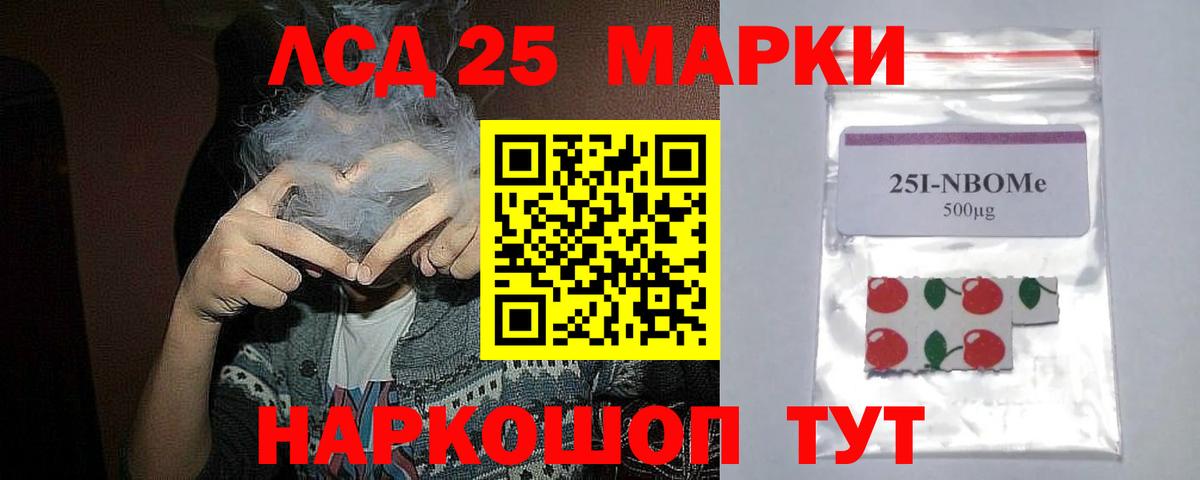 Кингисепп  LSD-25 экстази ecstasy  Вход с VPN 
