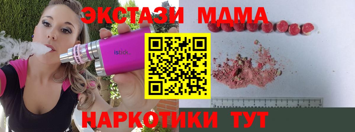 МДМА молли  Вход с VPN  МДМА crystal  MDMA  Кингисепп 