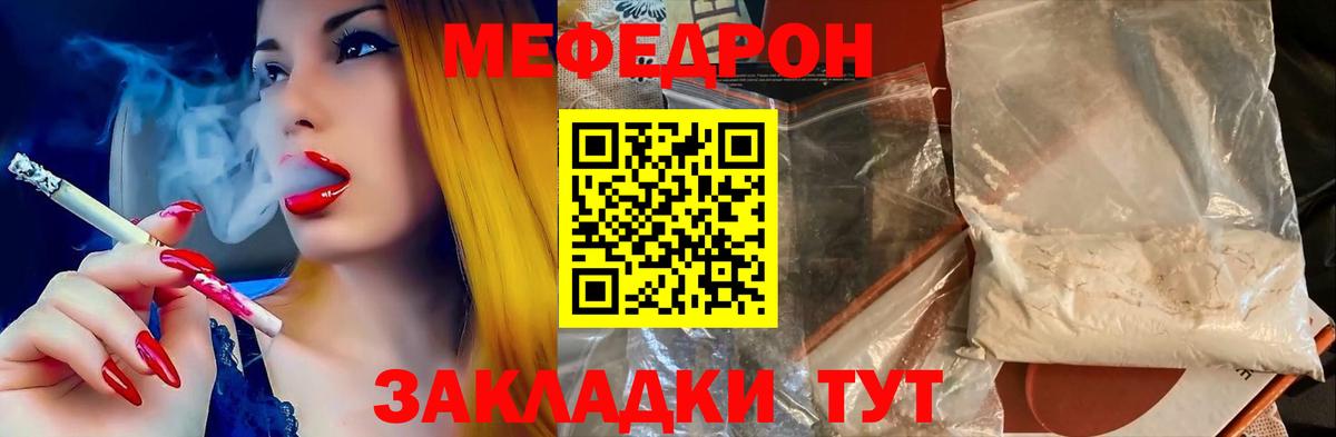 Меф мяу мяу  Вход с VPN  Кингисепп  Меф кристаллы 