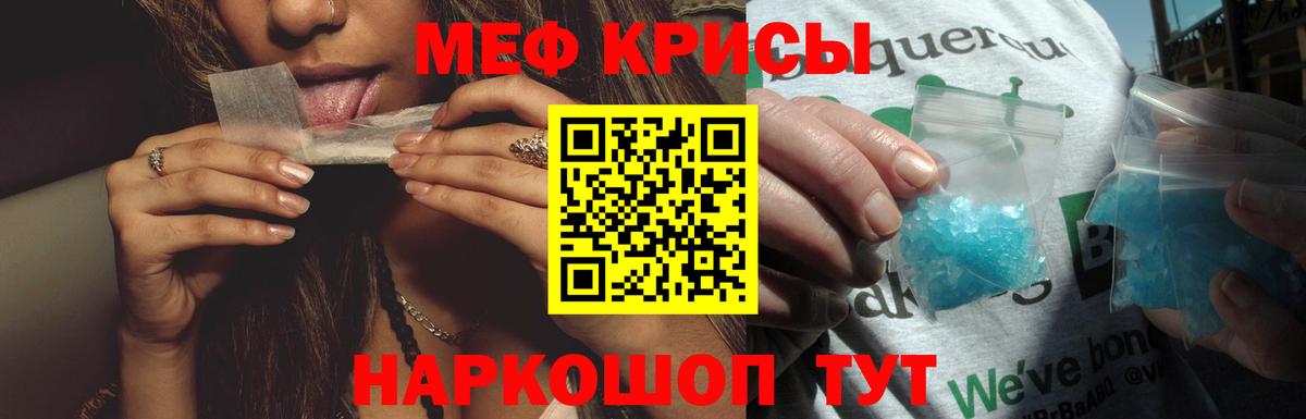 Мефедрон кристаллы Кингисепп