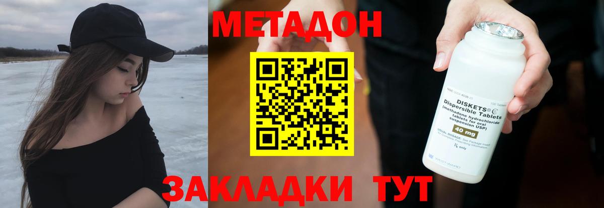 Метадон мёд Кингисепп