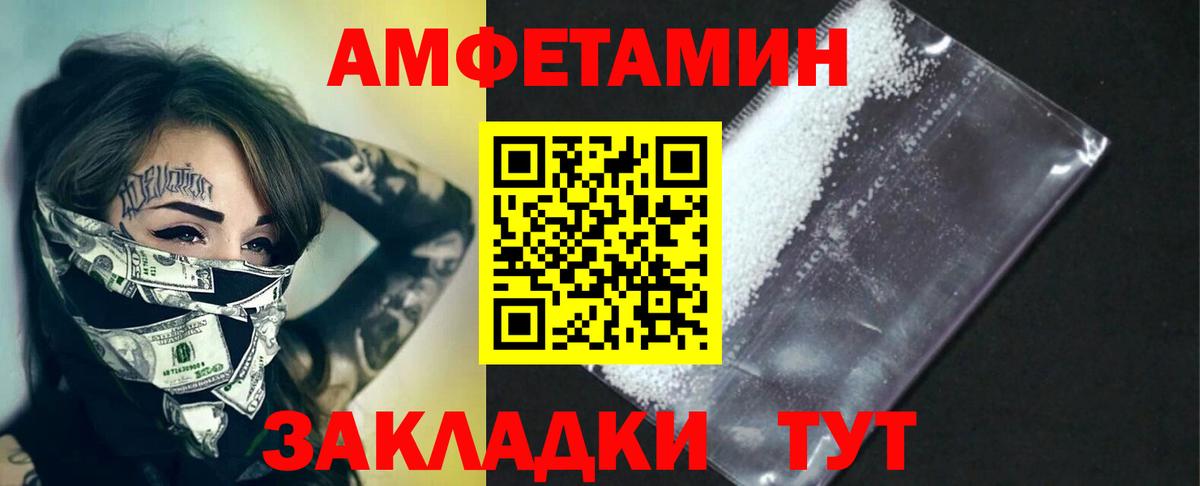 Первитин кристалл Кингисепп