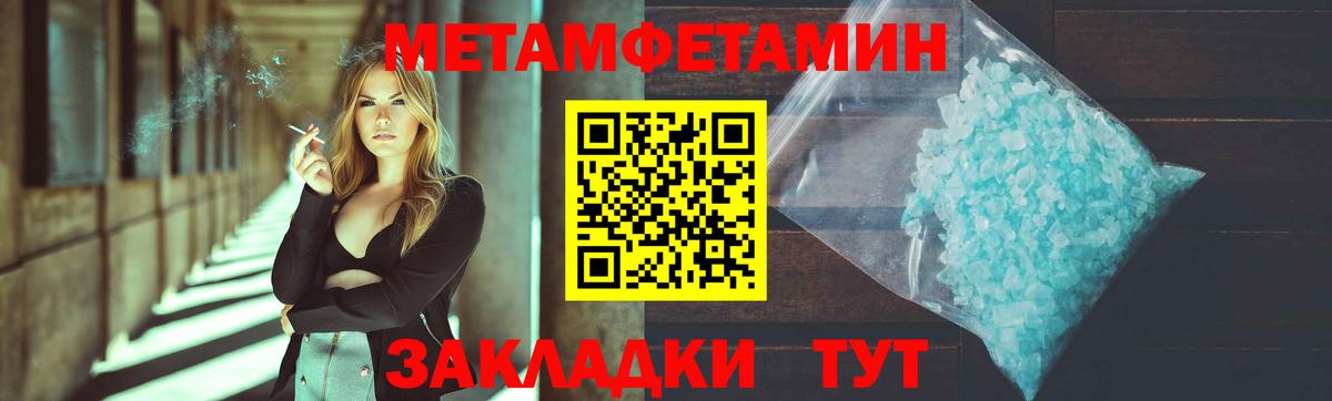 Первитин  Метамфетамин витя  Метамфетамин витя  Вход с VPN  Кингисепп 
