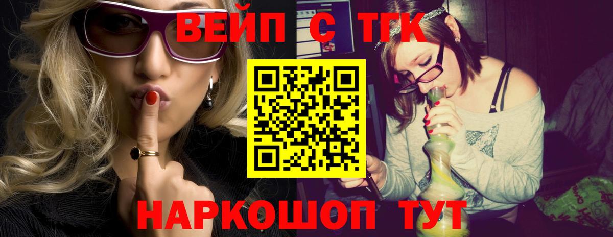 Кингисепп  ТГК гашишное масло  Дистиллят ТГК концентрат  Вход с VPN 