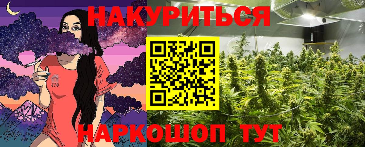 Каннабис гибрид  МАРИХУАНА White Widow  Вход с VPN  Кингисепп  Канабис THC 21% 